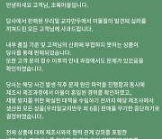 냉동만두서 목장갑 나왔다···초록마을 “판매 중단”