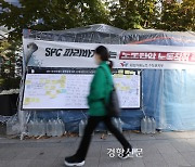 ‘파리바게뜨 노조탄압’ SPC 피비파트너즈 황재복 대표 검찰 송치