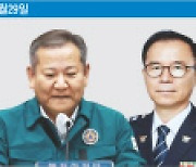 신고 무시, 지휘 공백, 뒷북 대응…엉망진창 재난관리 시스템