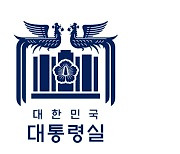 대통령실, 경찰 '셀프수사'에 "의혹 남는다면 다른 방안 고민"