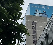 "조건 나쁘지 않은데?"…하이트진로, 희망퇴직 실시