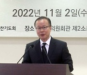 국회조찬기도회, 이태원 참사 희생자 추모 예배 “우는 자들과 함께 울며 위로와 치유를”