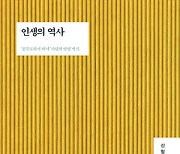 시와 인생에 대한 이야기… 변함없이 ‘읽히는 비평’