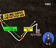 봉화 광산 진입로 추가 확보, 음향 탐지…"구조까지 20m 남았다"