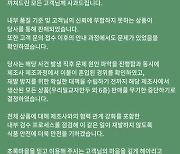 초록마을 만두서 목장갑 나와…"무기한 판매 중단"