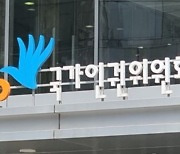 환자에 수시로 안마 요구한 보호사…인권위, 특별인권 교육 권고