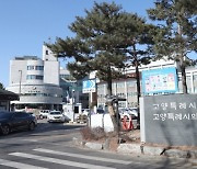 경기 고양시, 유엔기후변화당사국총회 참석…다국적 기업 유치 총력