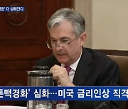 코스피·환율 출렁…기업들 "연쇄부도 현실화" 자금경색 우려