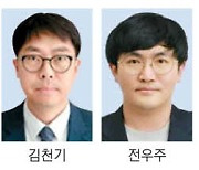 특허기술상에 김천기·전우주씨