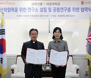 삼양식품, 서강대와 산학협력 연구소 설립