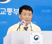 국토부 "양양 싱크홀 원인은 시공 불량…시공사도 알고 있었다"