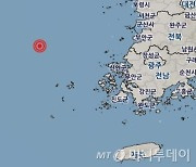 신안 흑산도 먼바다서 규모 2.1 지진…기상청 "피해 없을 것"