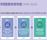 투비콘, 신한라이프와 함께 신개념 보험상품 출시