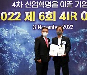 융코리아일렉트릭, 스마트홈 부문 '2022 4IR Awards' 수상