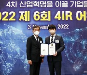 바이오컴, 바이오헬스 부문 '2022 4IR Awards' 수상