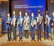 (사)하이서울기업협회, 2022 대한민국 Digital Innovation Award 수상