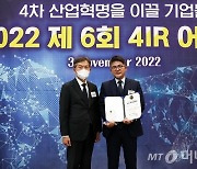 커스토먼트, 플랫폼 부문 '2022 4IR Awards' 수상