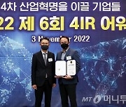 티지360테크놀로지스, 빅데이터 '2022 4IR Awards' 4년 연속상