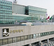 수원시, '한국 FM대상' 도시디자인 부문 최우수상 수상