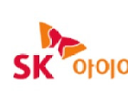 [특징주] SK아이이테크놀로지, 3분기 부진한 실적에 7%↓