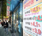 "5% 예금 안 갈아타면 손해" 美 자이언트스텝에 금리 노마드족 환승 러시