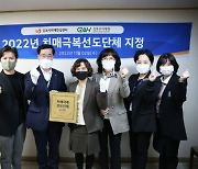 김포시, 2022년 치매극복선도단체에 '김포우리병원' 지정