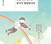 [신간] 12년 4개월, 짧은 생의 기록