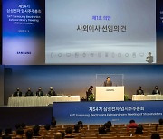 삼성전자 3일 임시 주총…유명희, 허은녕 사외이사 선임