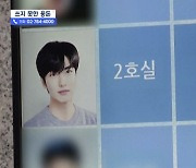 "인공호흡했는데 안 일어나"…故이지한 어머니, 아들 신발 품에 안고 오열