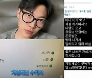 '유깻잎 전 남편' 최고기 "월수입 12만원" 고백하더니…"나가서 일하라고 댓글, 걱정 말라" 해명