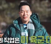 '나는 솔로' 6기 미군대위 영수, 北 도발에 분노 "인간도 아냐"