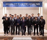 IITP, ICT R&D 사업 우수 평가위원 포상