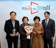 의성군, 경북사랑의열매 우수 지자체 선정…의로운 고장 의성의 저력보여주줘