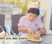 이동국 子, 누나 수아에 “요리사가 꿈? 전자레인지도 못 돌리면서”(대박패밀리)