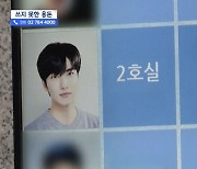 故 이지한 모친의 눈물 “예쁜 내 아들‥112 일반 사람들 무시해”(뉴스데스크)