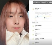 ‘황바울♥’ 간미연, 말라도 걱정 “체지방을 어떻게 늘리나요?”