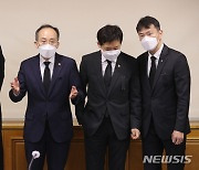 비상거시경제 금융회의 참석한 금융수장들