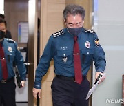 이태원 사고 중대본 회의 참석하는 윤희근 경찰청장