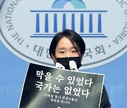 이태원 참사 관련 공동 제안 기자회견하는 홍희진 청년진보당 대표