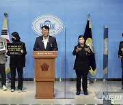 '이태원 참사 청년추모행동 청년단체 대표자 공동 제안 기자회견'