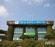 무주국유림관리소, 산지연금형 사유림매수 제도 본격 추진