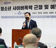 인사말 하는 이태규 국민의힘 교육위원회 간사