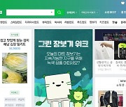 "네이버 쇼핑도 '내일 도착' 합니다"…네이버, '도착보장' 서비스 내놔