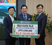 하이트진로(주) 천안지점 아산시에 후원금 600만원 전달