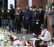 묵념하는 임현규 신임 용산경찰서장