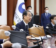 국정현안관계장관회의, 발언하는 한덕수 총리