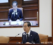 국정현안관계장관회의, 발언하는 한덕수 총리