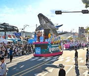 3년 만에 열린 '울산 고래축제' 평가보고회