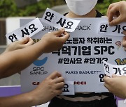 '민주노총 탈퇴 종용 혐의' SPC 전·현 임직원 28명 송치