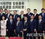 제43차 한일의원연맹 합동총회 폐회식 기념촬영